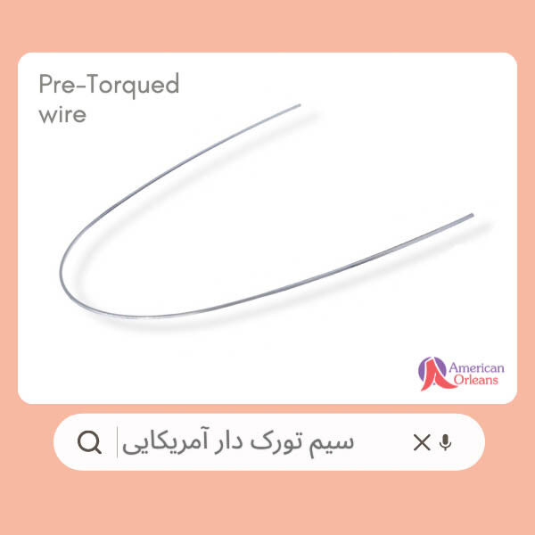 سیم سوپرالاستیک بالا با ۲۰ درجه تورک در قدام